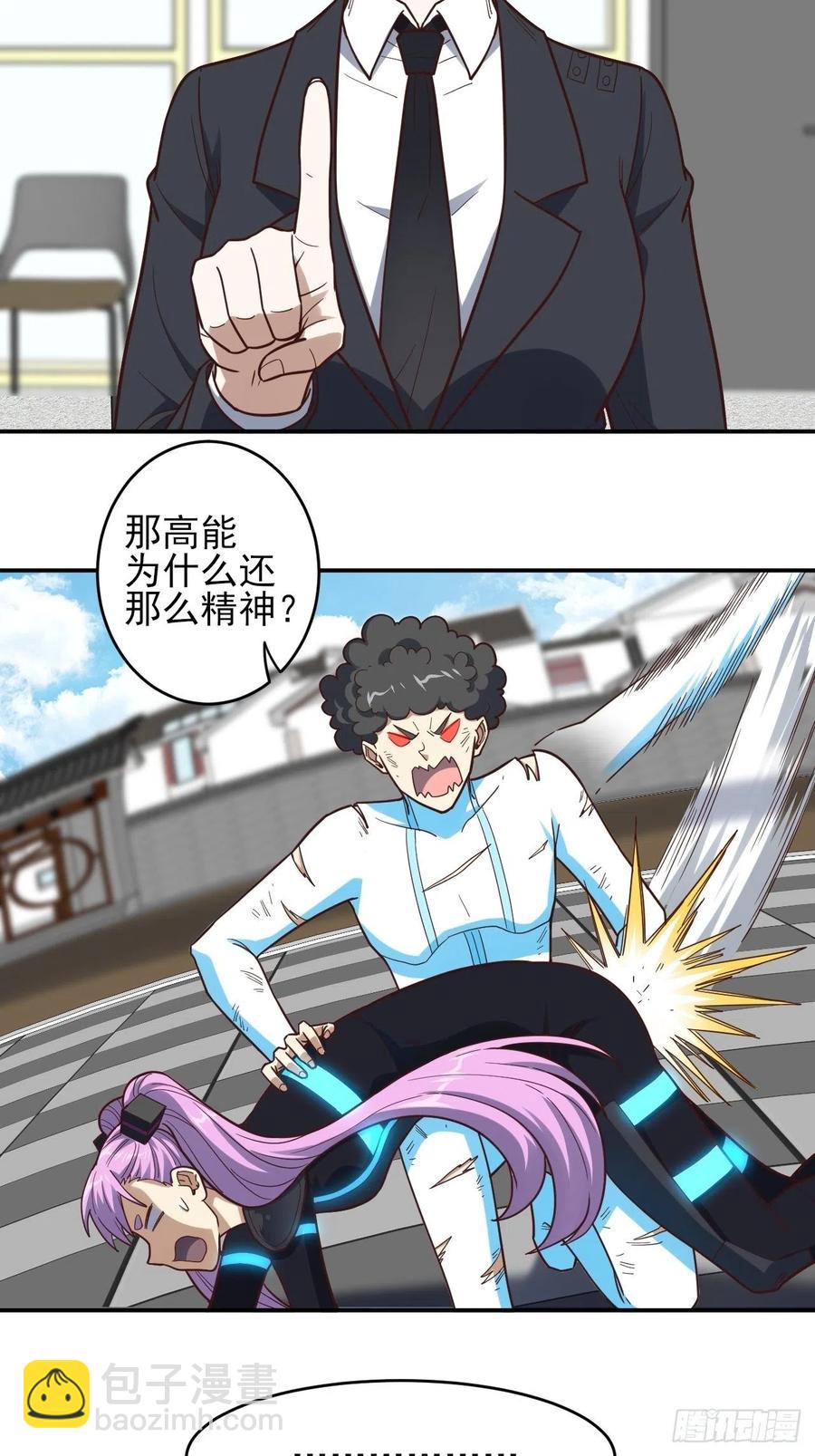 高能來襲 - 163計劃有變！ - 7