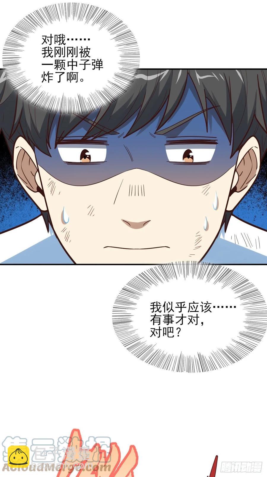 高能來襲 - 163計劃有變！ - 1