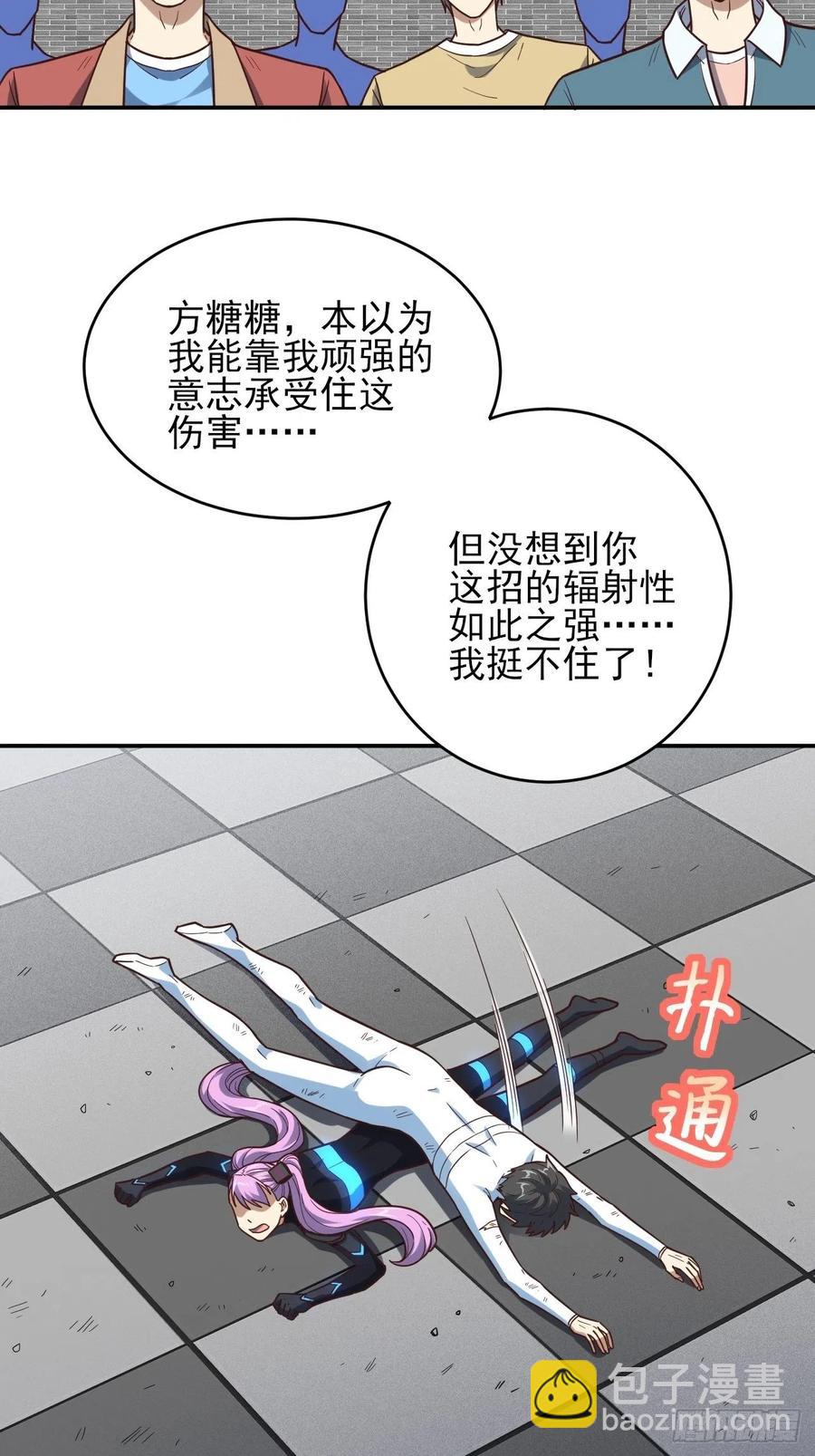 高能來襲 - 163計劃有變！ - 3