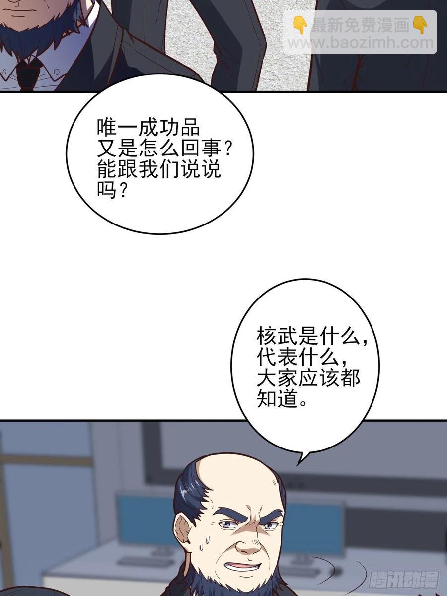 高能來襲 - 163計劃有變！ - 3