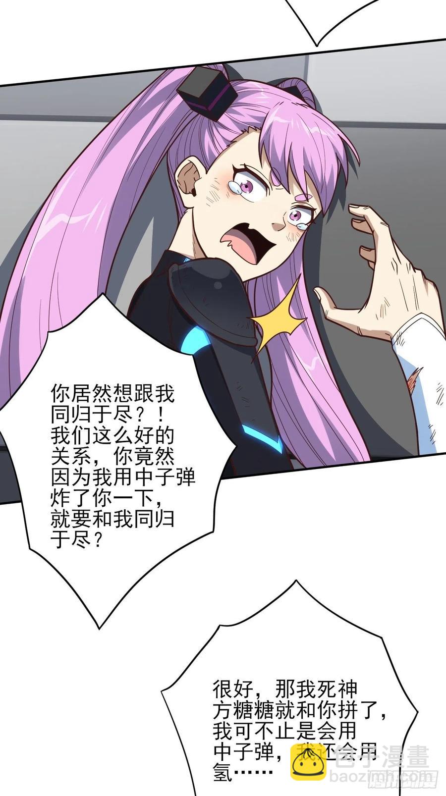 高能來襲 - 163計劃有變！ - 5