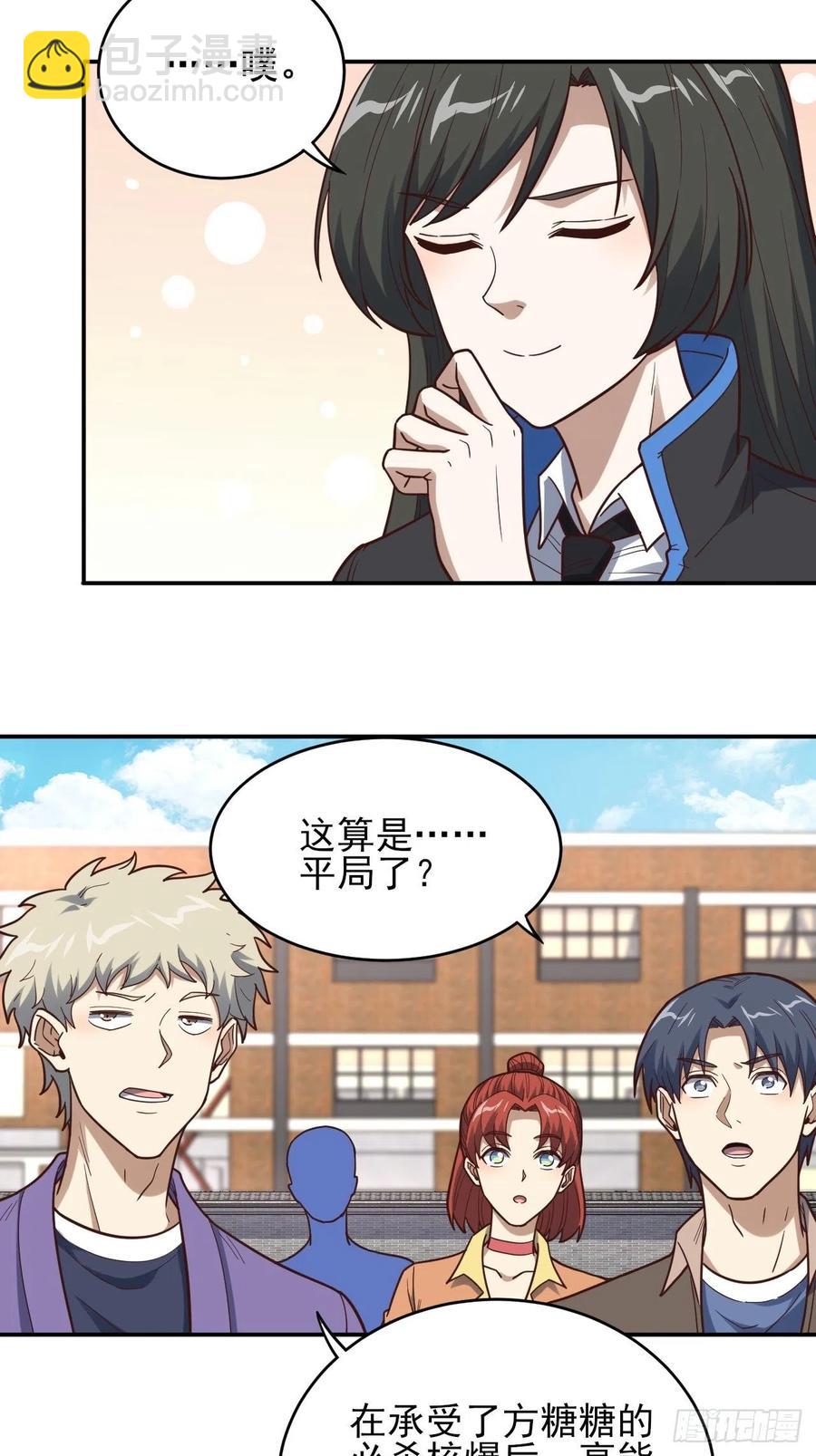 高能來襲 - 163計劃有變！ - 3