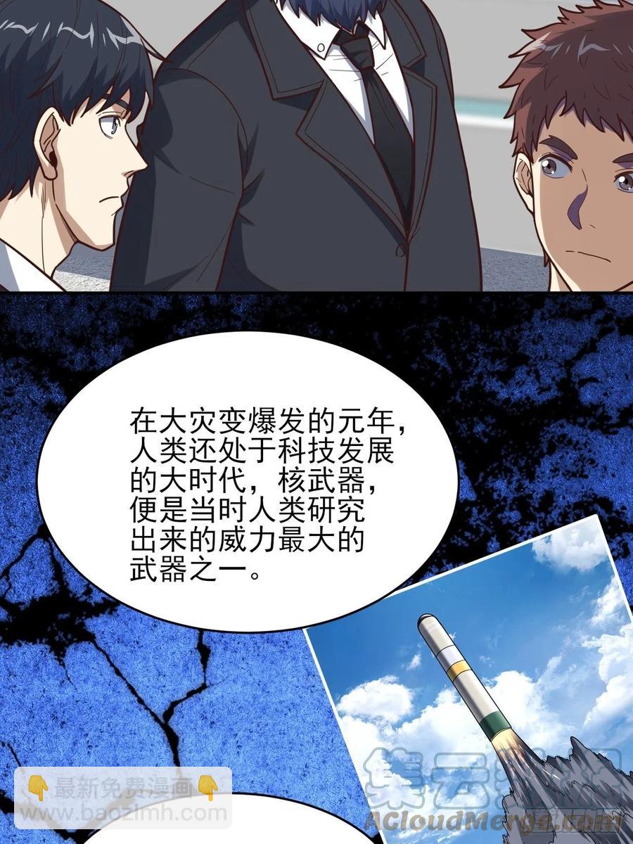 高能來襲 - 163計劃有變！ - 4