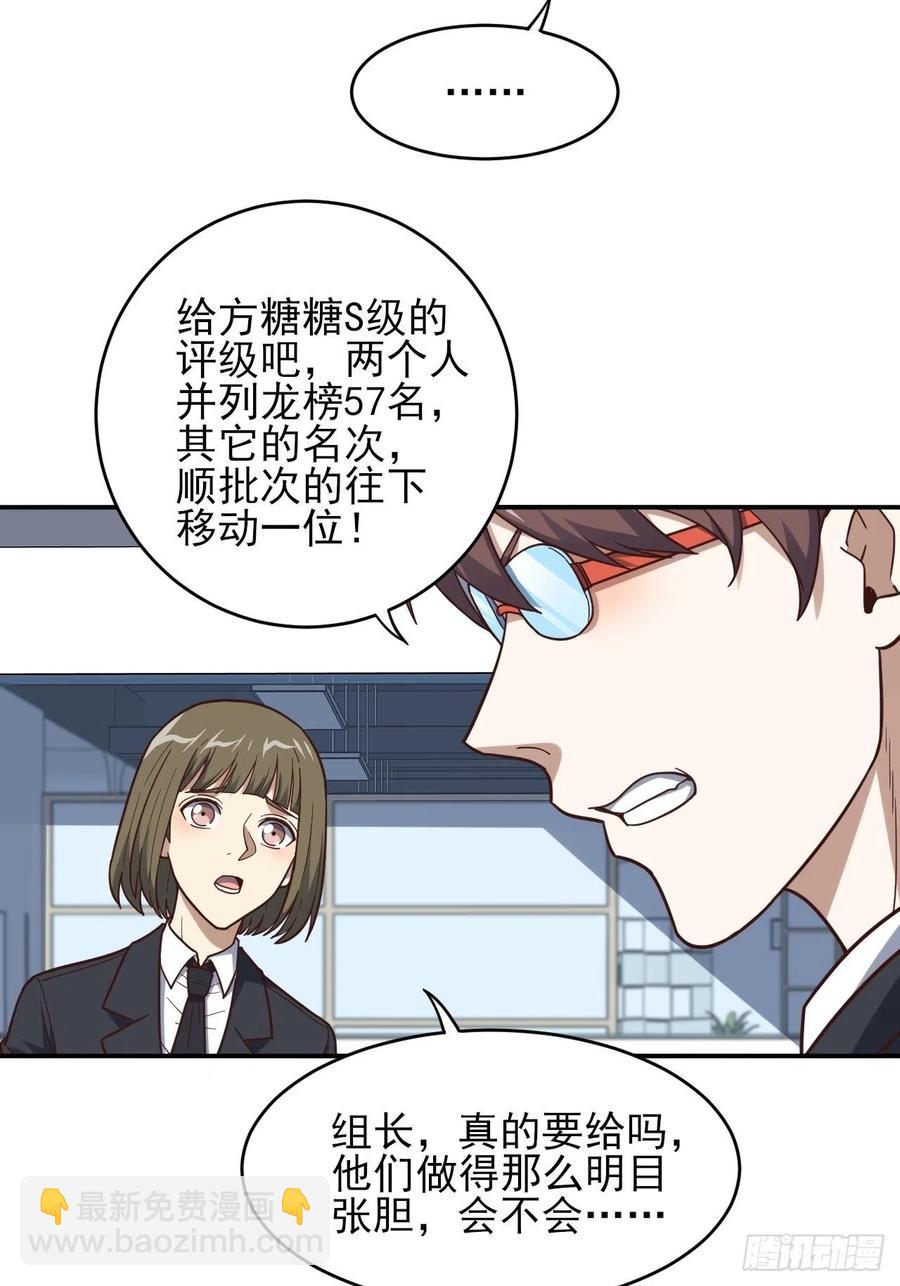 高能來襲 - 163計劃有變！ - 6