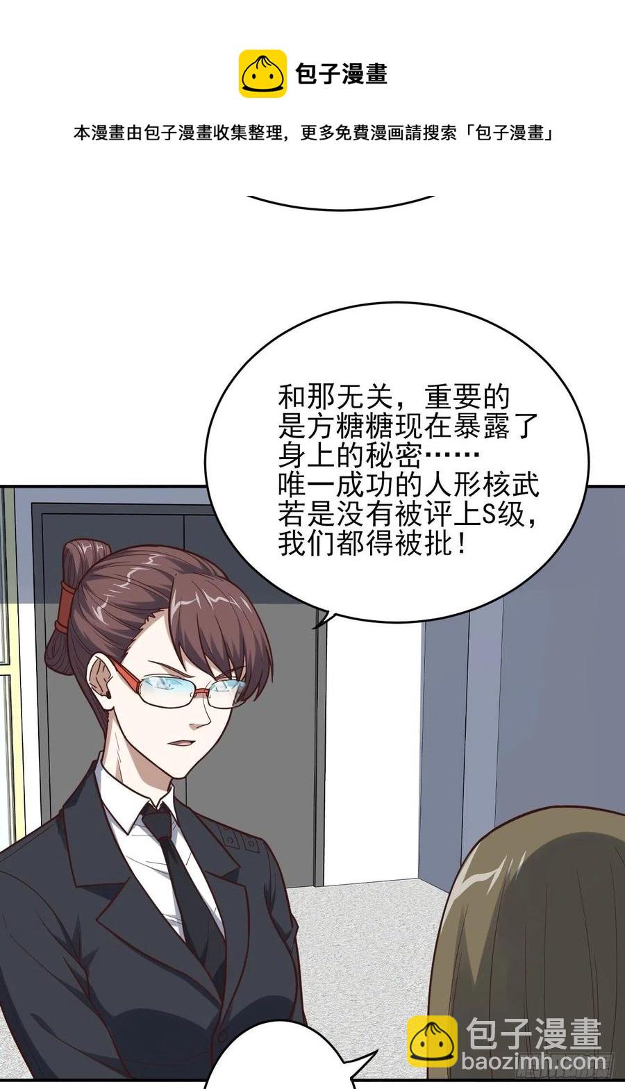 高能來襲 - 163計劃有變！ - 7