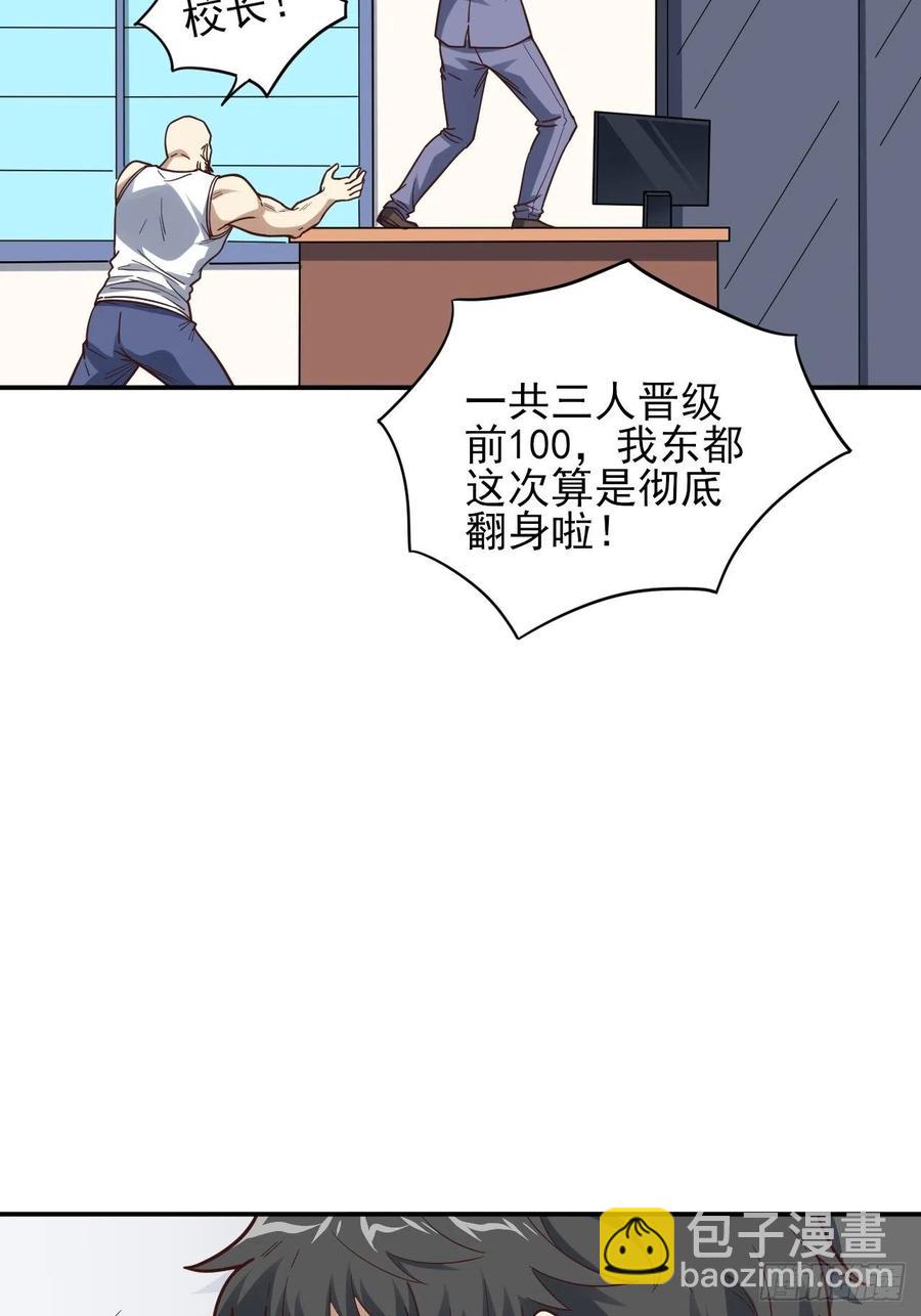 高能來襲 - 163計劃有變！ - 3