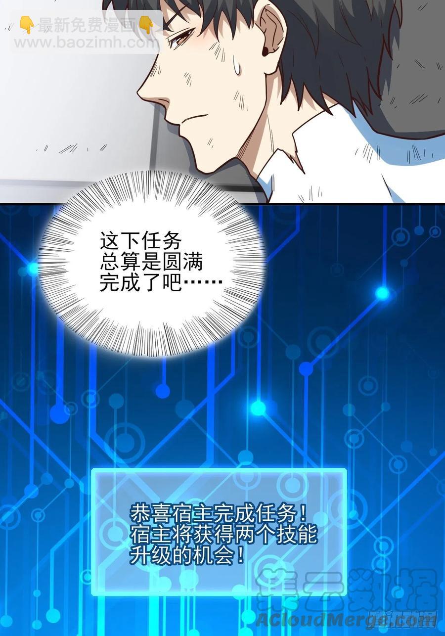 高能來襲 - 163計劃有變！ - 4