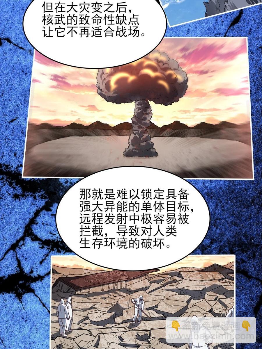 高能來襲 - 163計劃有變！ - 5