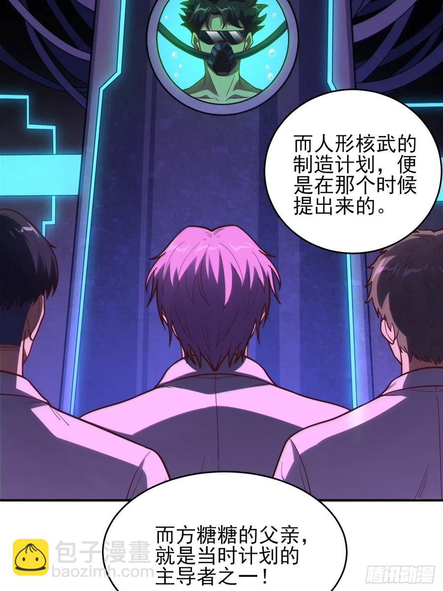 高能來襲 - 163計劃有變！ - 1