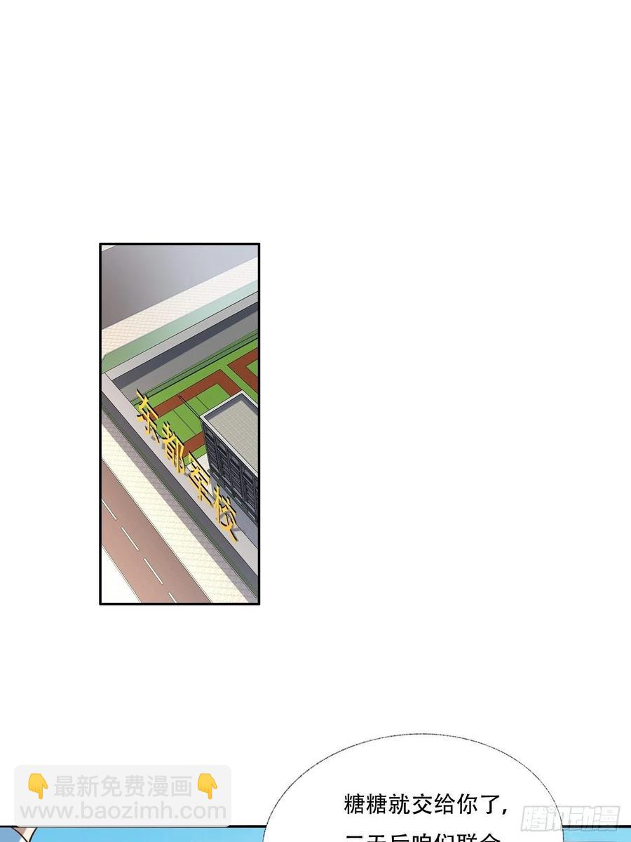 高能來襲 - 165逆徒！ - 3