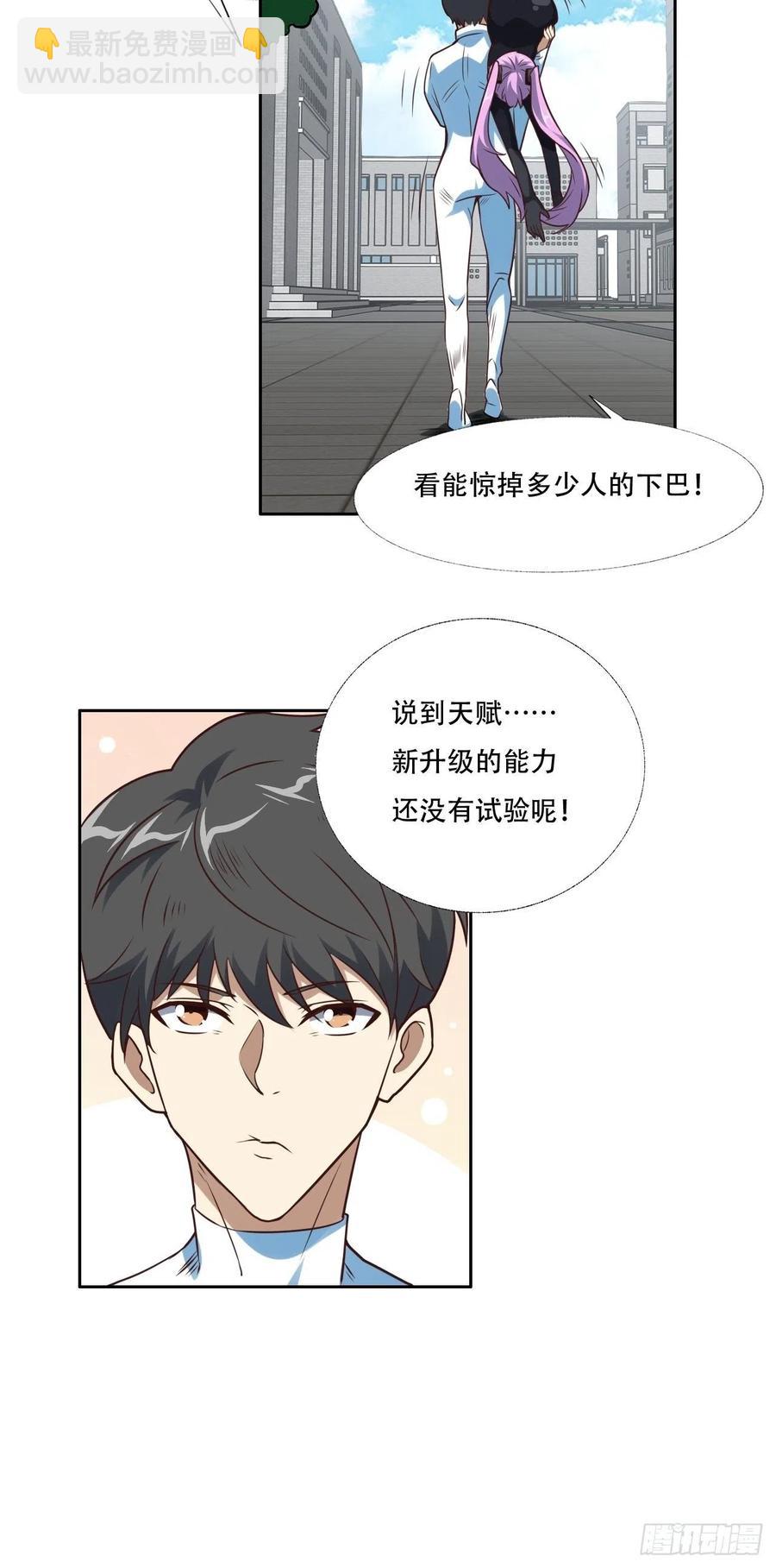 高能來襲 - 165逆徒！ - 5