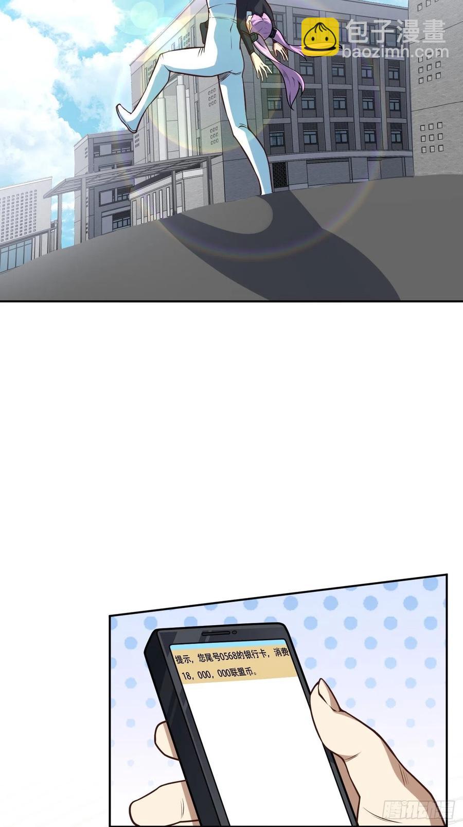 高能來襲 - 165逆徒！ - 2