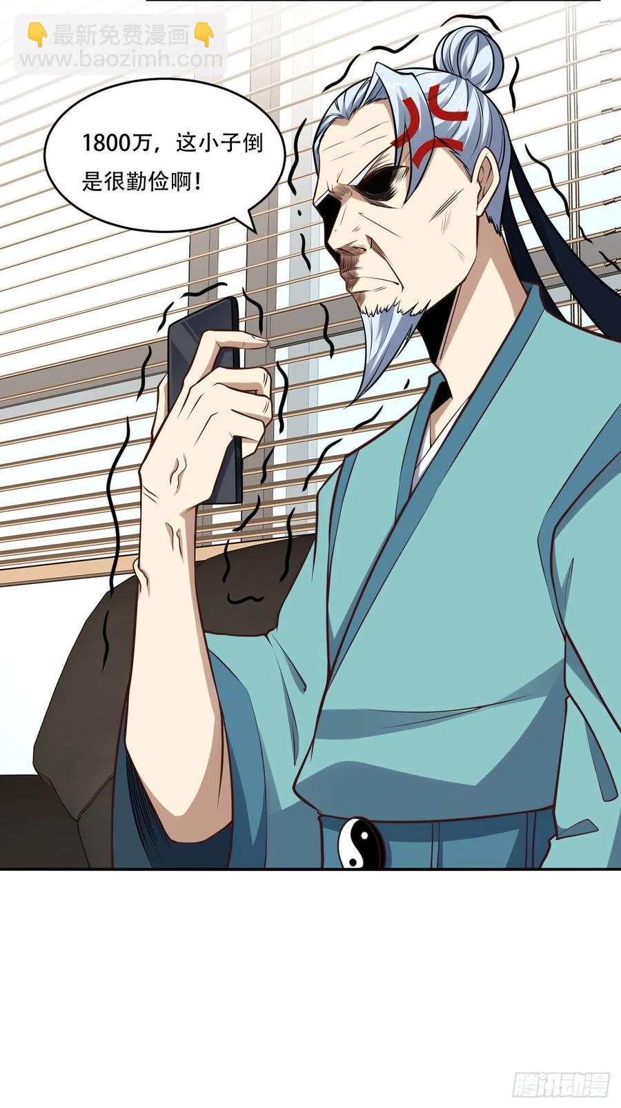 高能來襲 - 165逆徒！ - 3