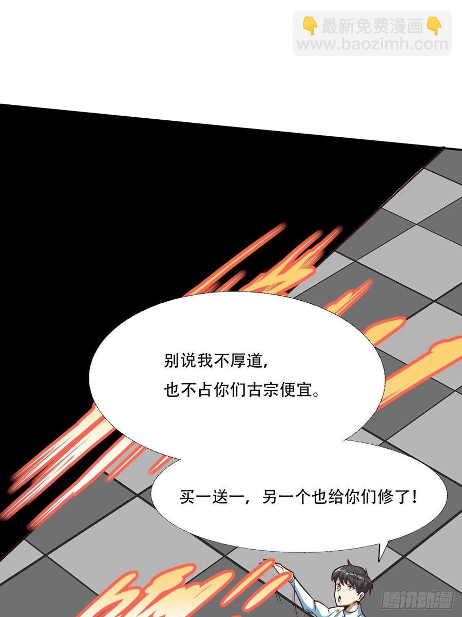 高能來襲 - 165逆徒！ - 2