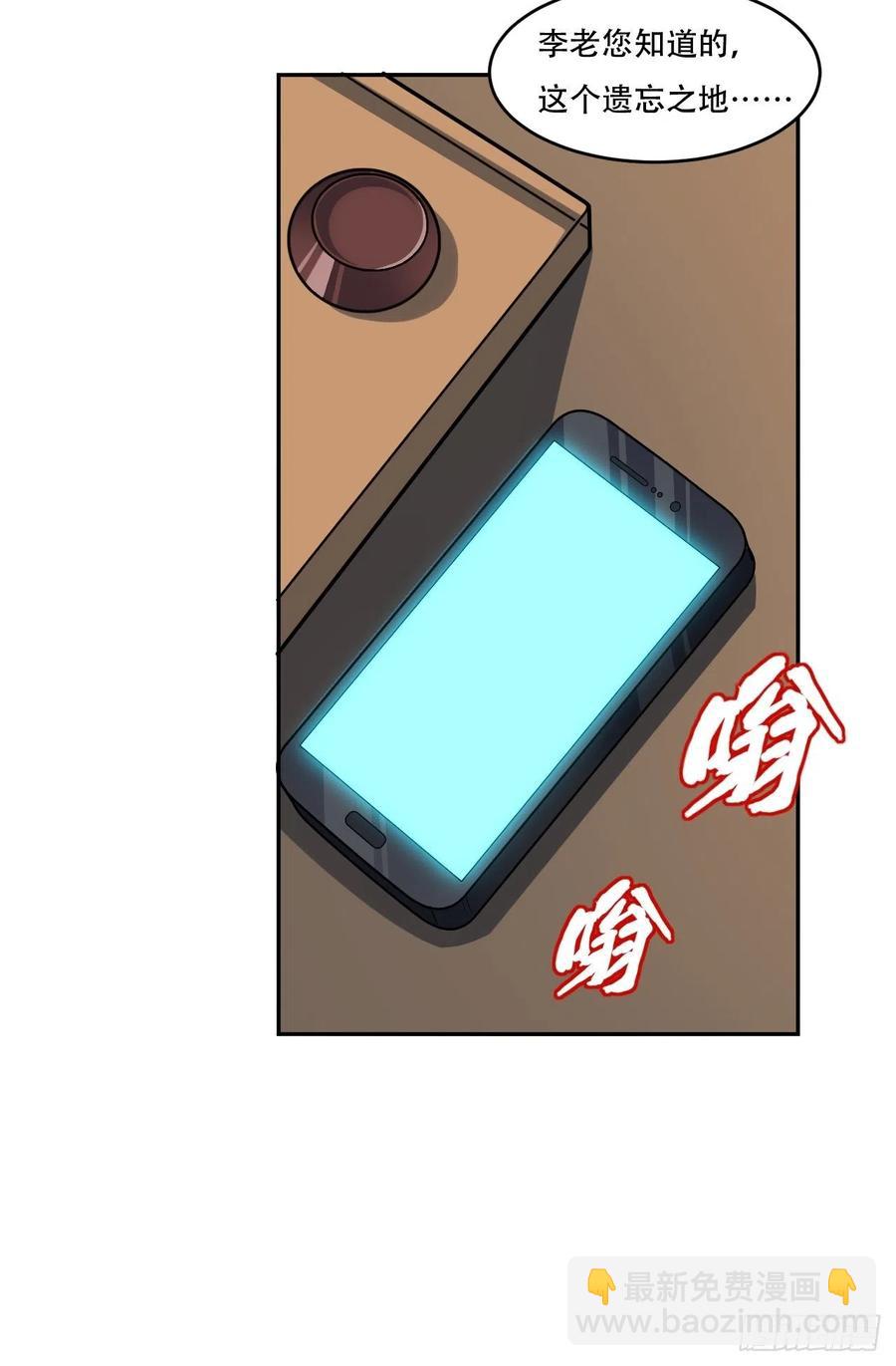 高能來襲 - 165逆徒！ - 6