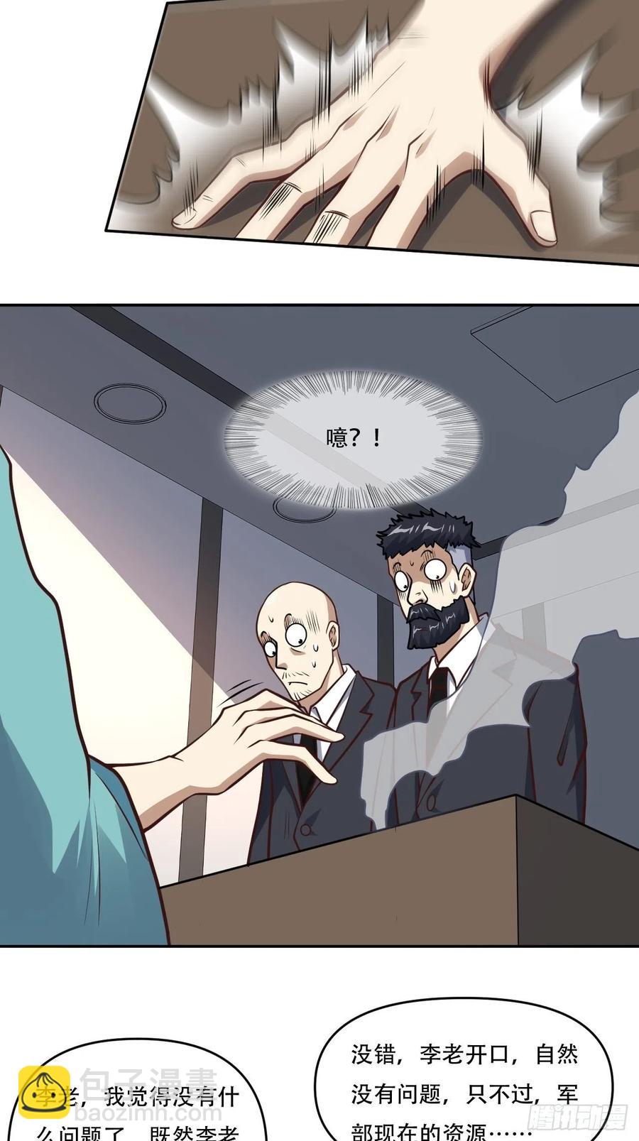 高能來襲 - 165逆徒！ - 1