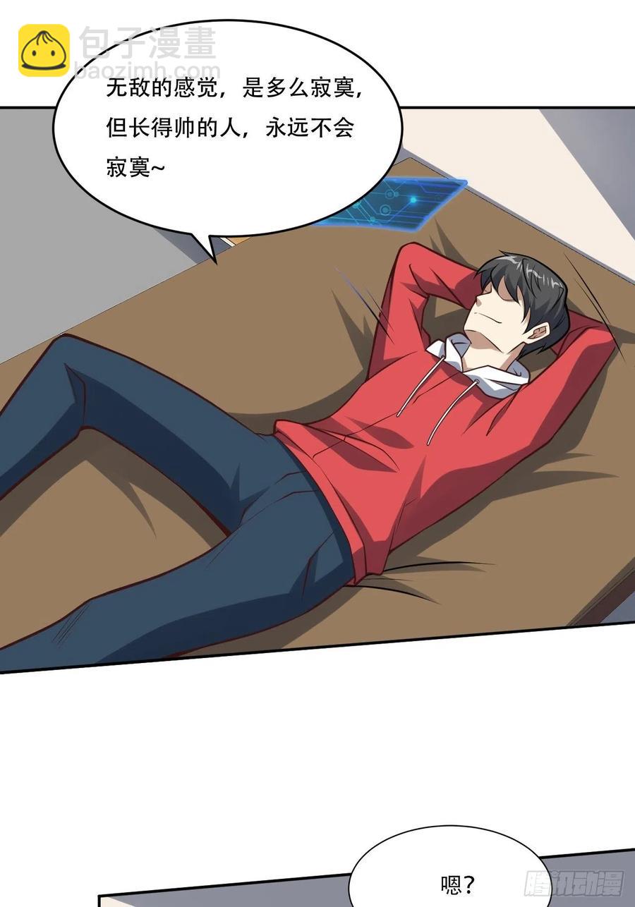 高能來襲 - 165逆徒！ - 4