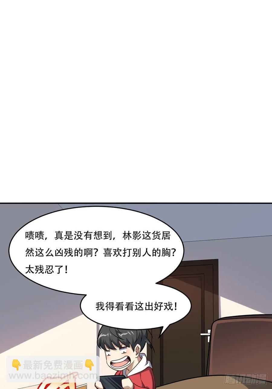 高能來襲 - 165逆徒！ - 7