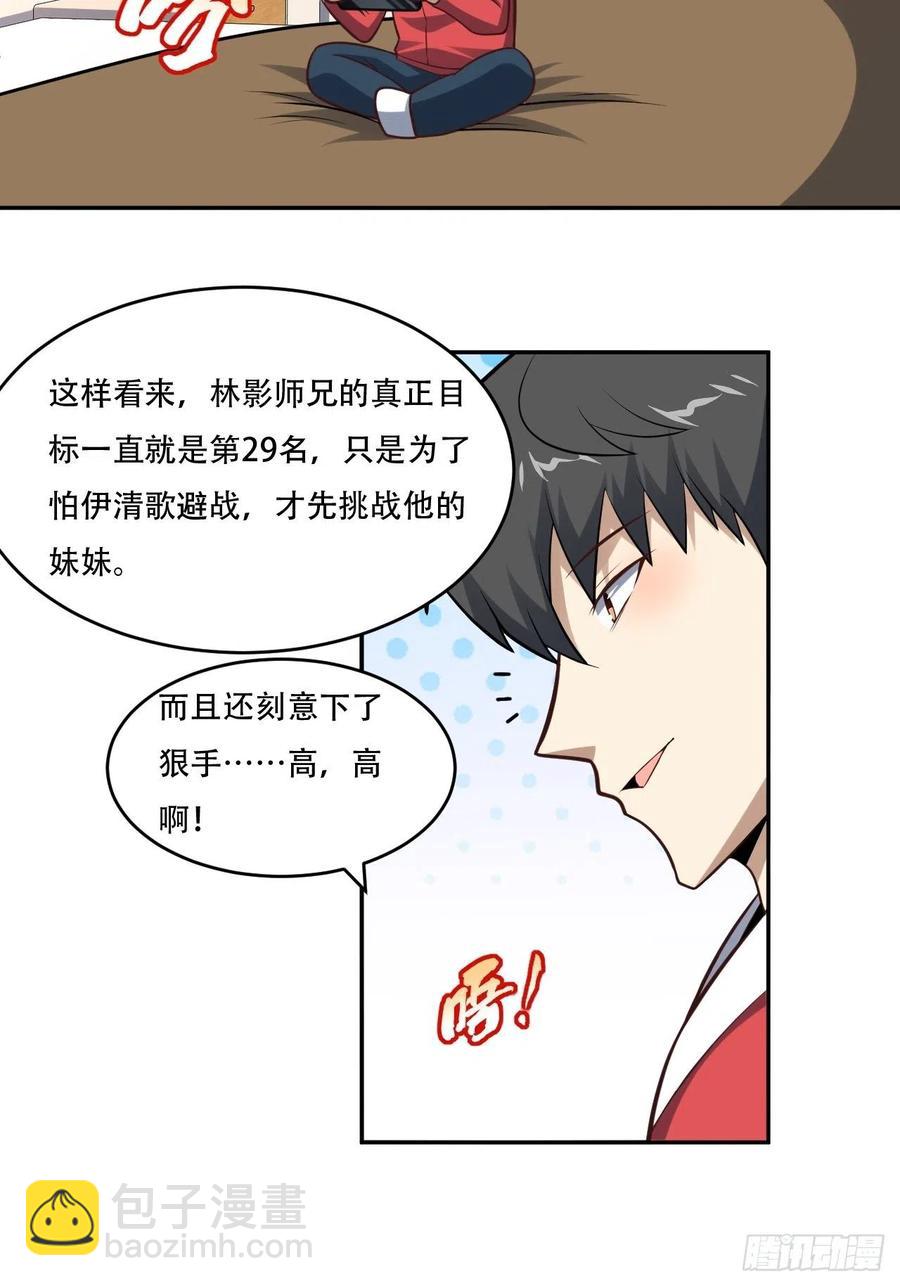 高能來襲 - 165逆徒！ - 1