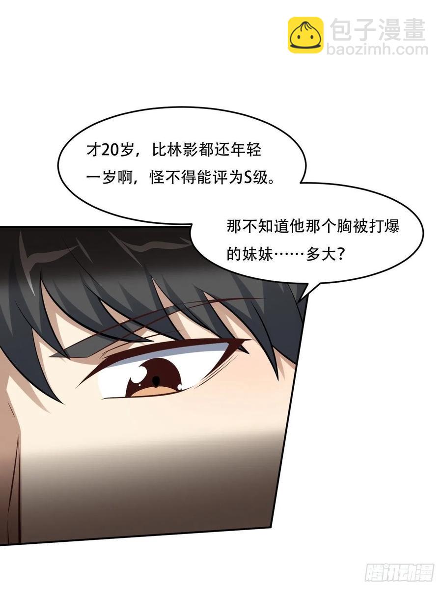 高能來襲 - 165逆徒！ - 3