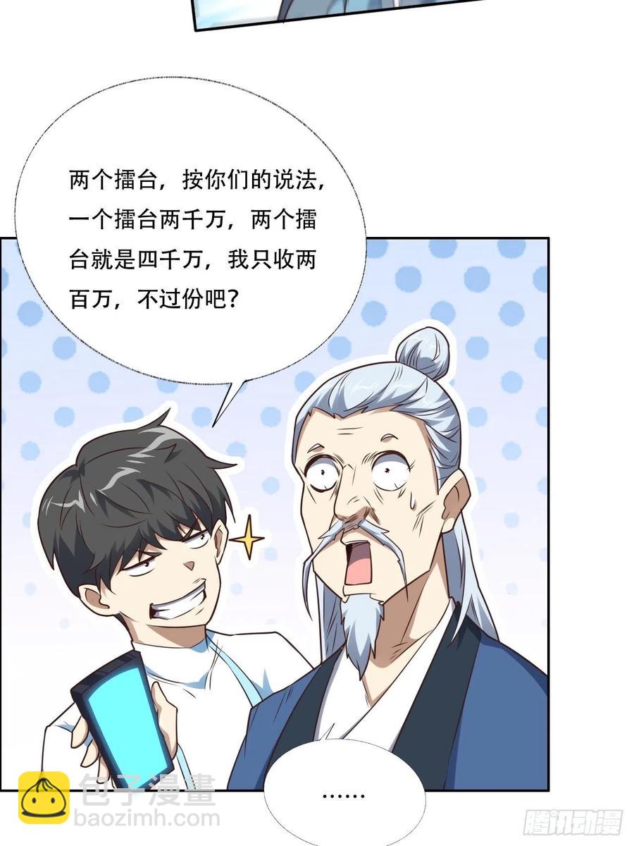 高能來襲 - 165逆徒！ - 7