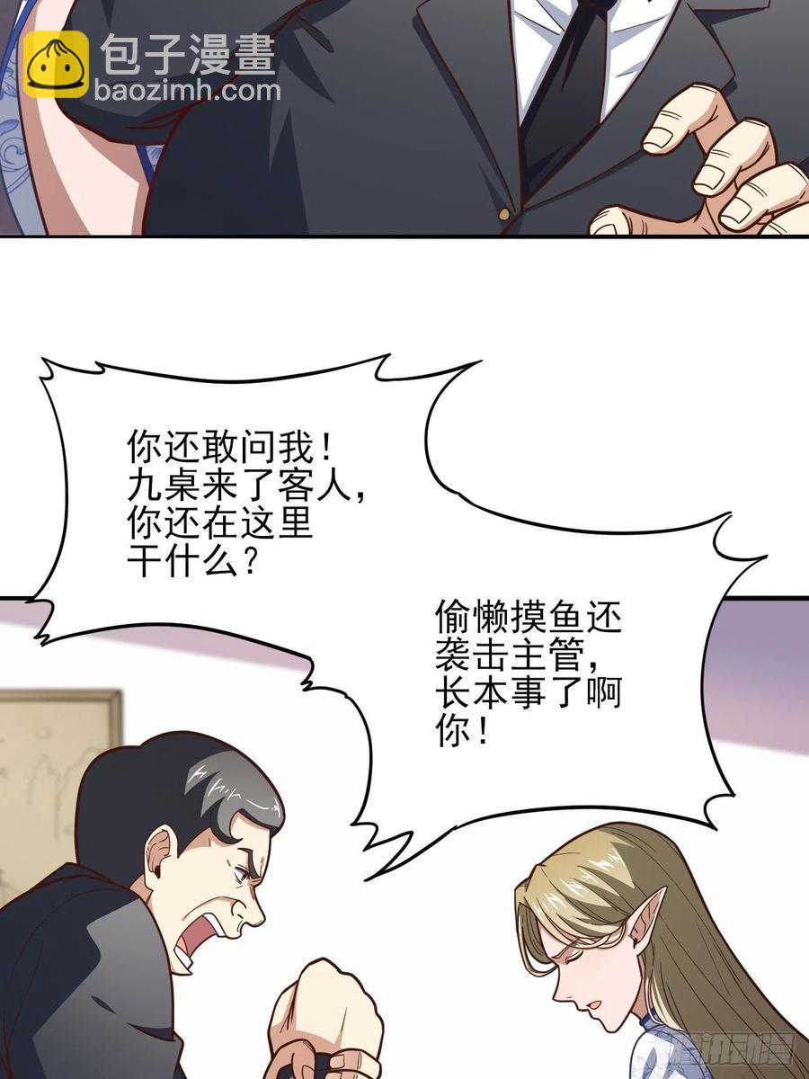 高能來襲 - 167復活之種(1/2) - 7