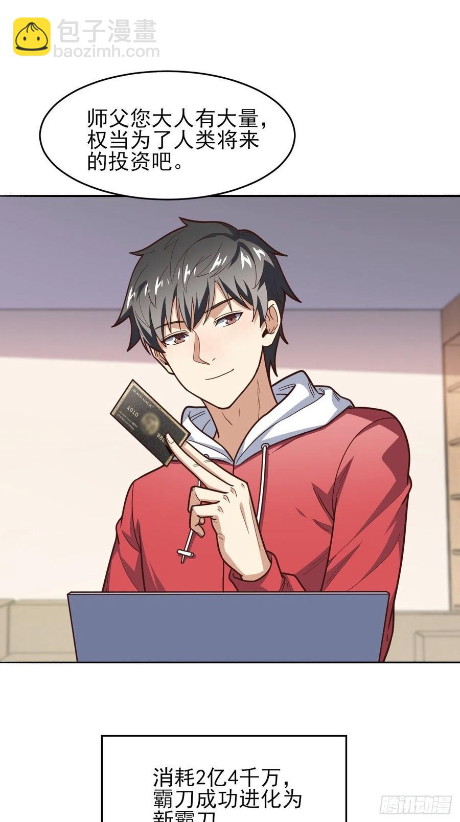 高能來襲 - 167復活之種(1/2) - 2