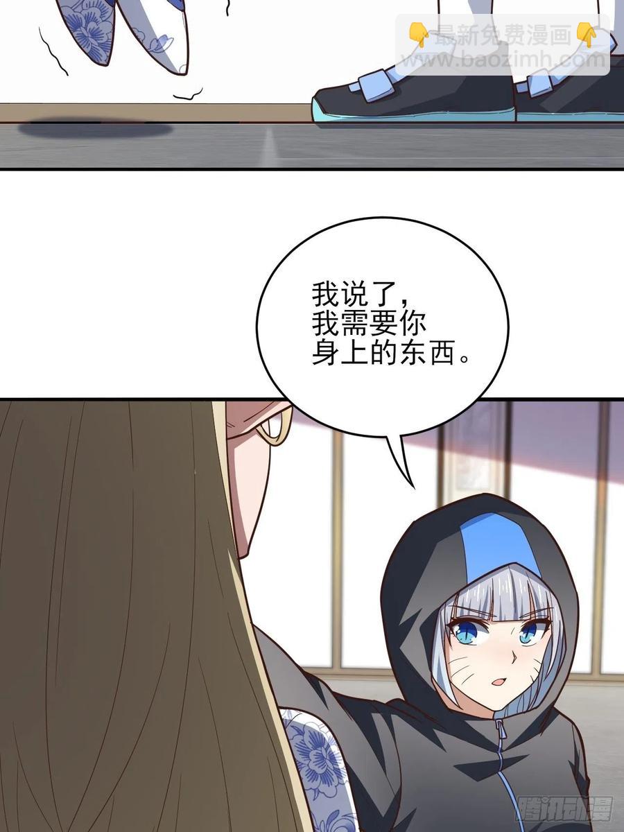 高能來襲 - 167復活之種(1/2) - 2