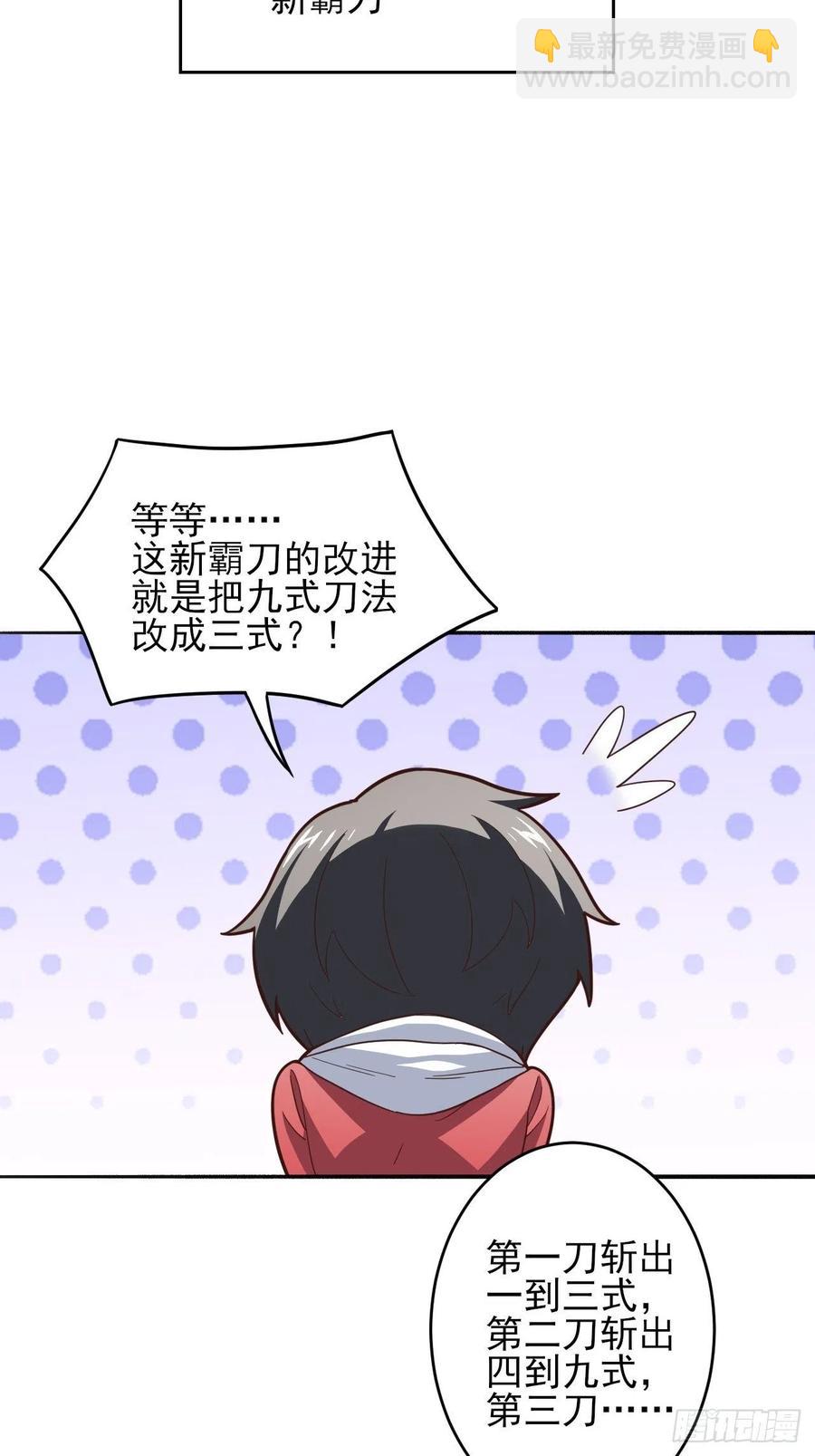 高能來襲 - 167復活之種(1/2) - 3