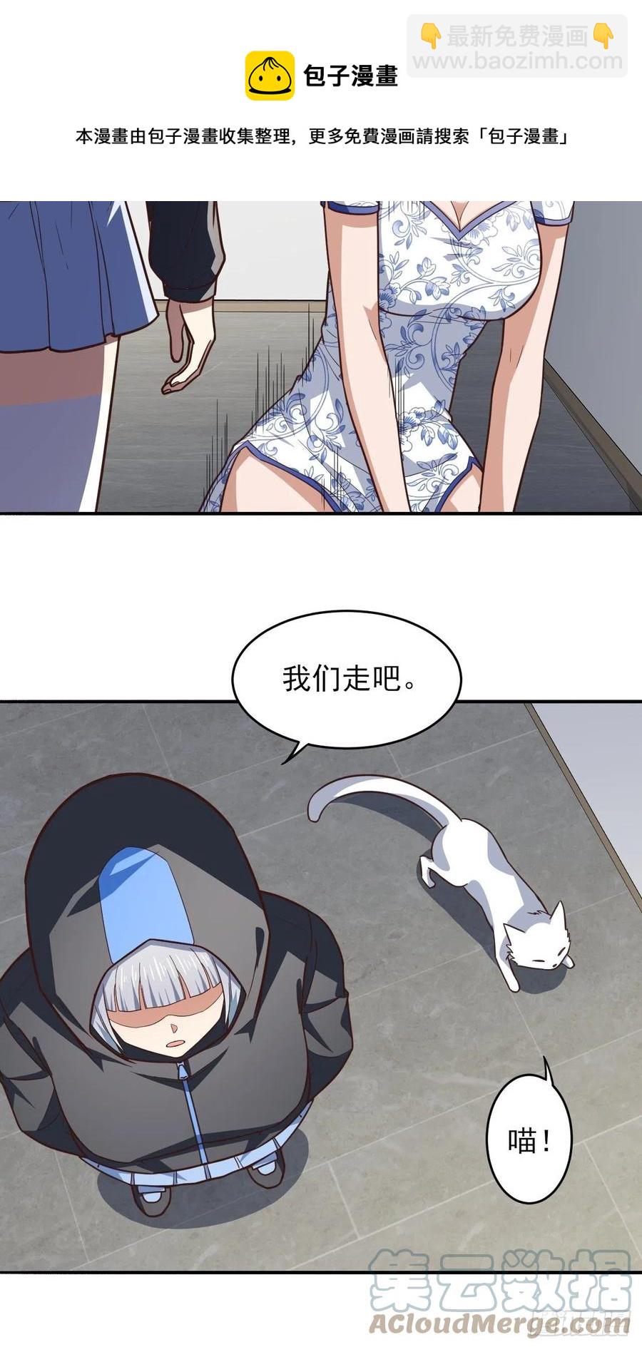 高能來襲 - 167復活之種(1/2) - 5