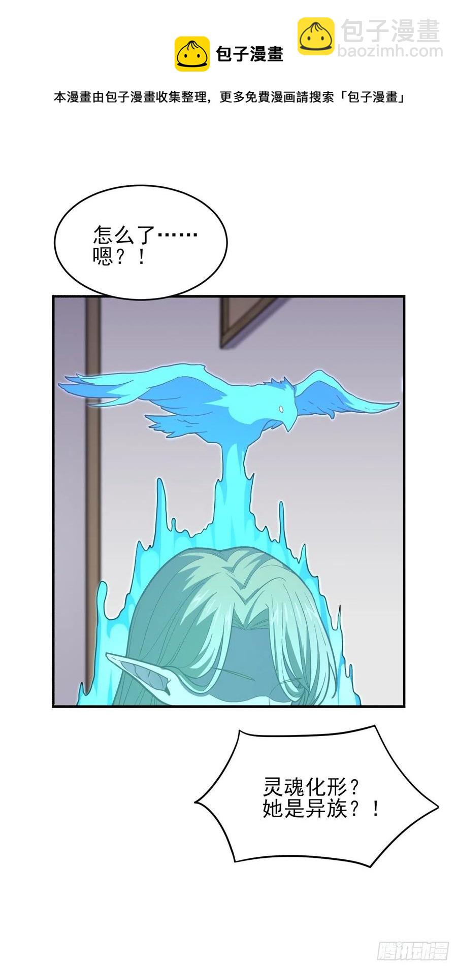 高能來襲 - 167復活之種(1/2) - 1