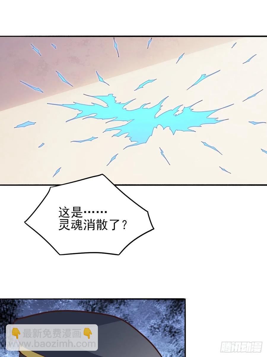 高能來襲 - 167復活之種(1/2) - 2