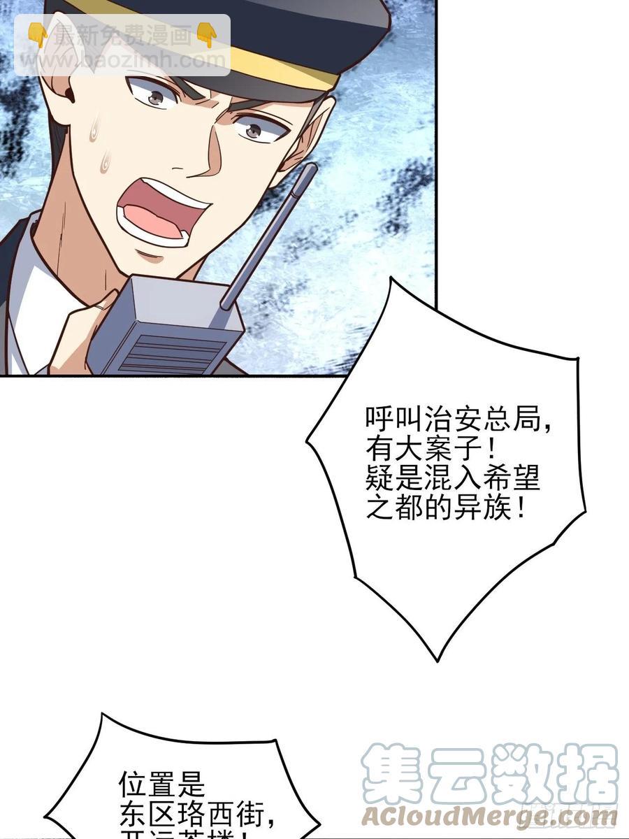 高能來襲 - 167復活之種(1/2) - 3