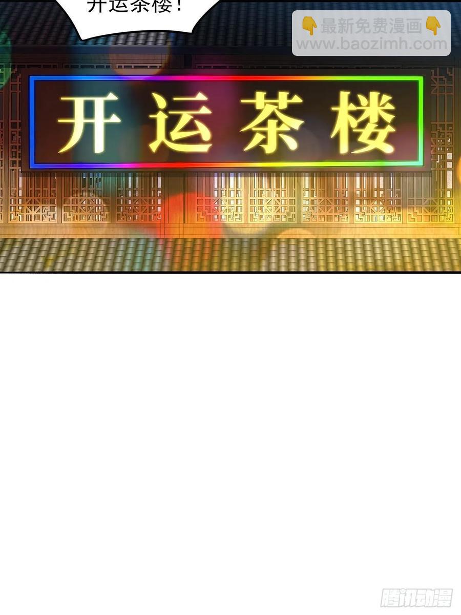 高能來襲 - 167復活之種(1/2) - 4