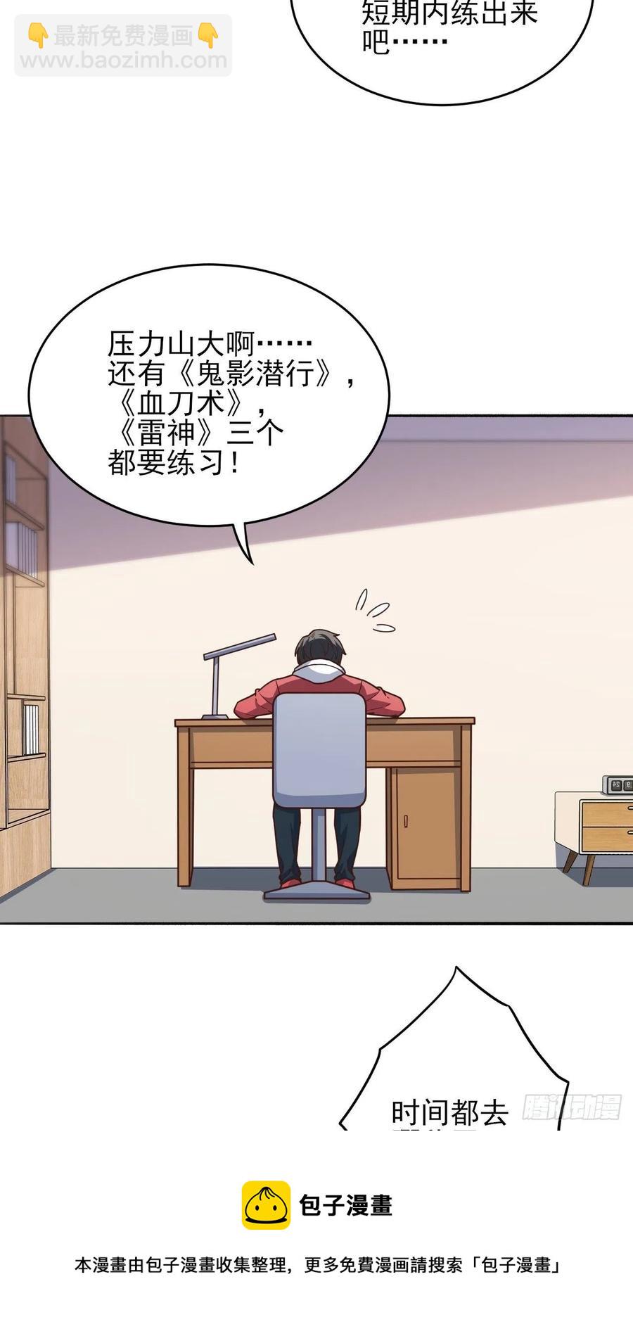 高能來襲 - 167復活之種(1/2) - 5