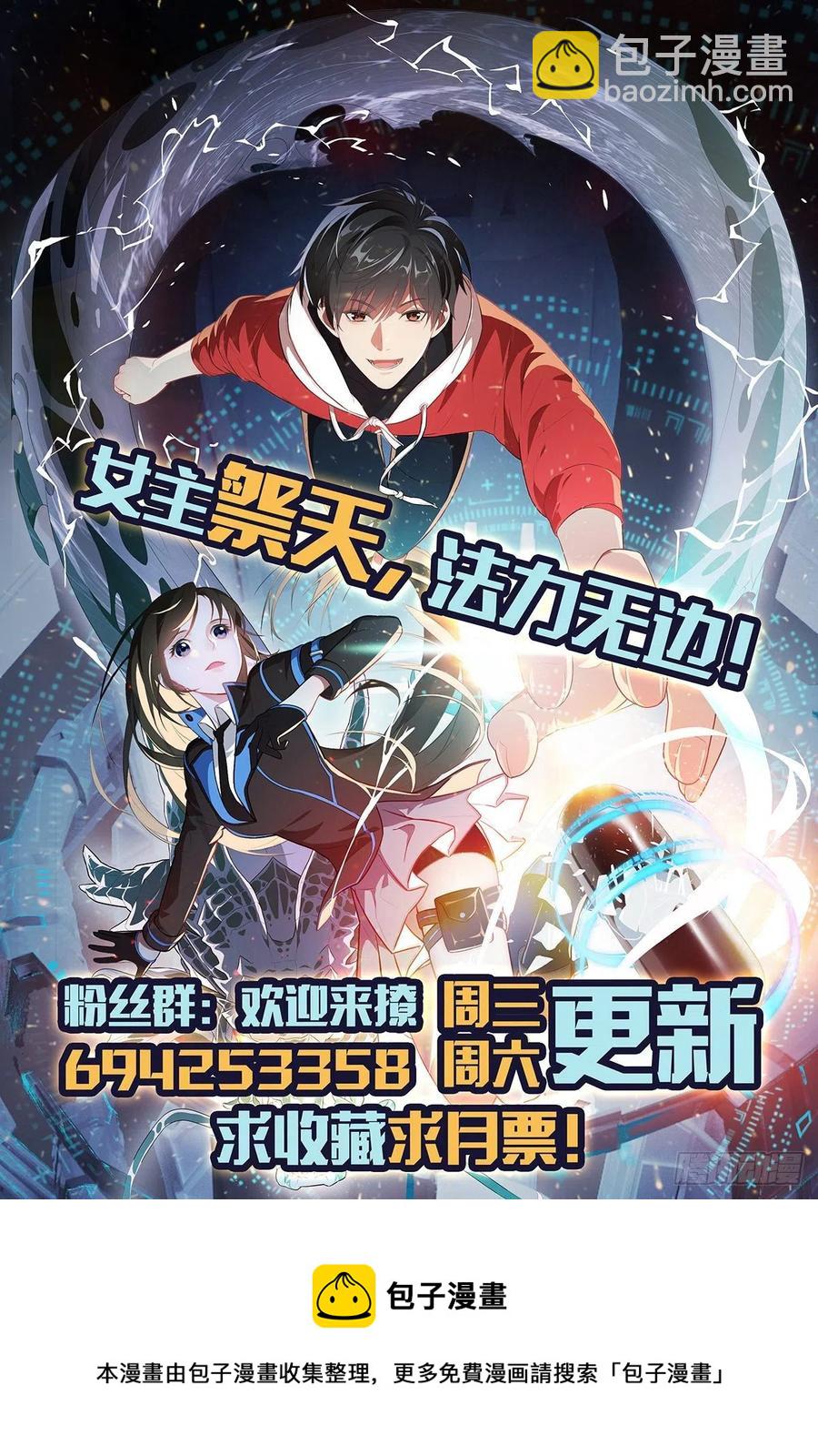 高能來襲 - 167復活之種(2/2) - 1