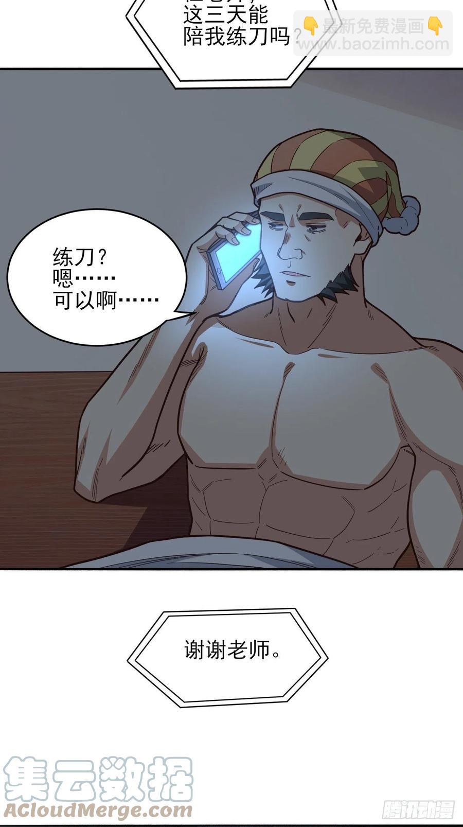 高能來襲 - 167復活之種(1/2) - 7