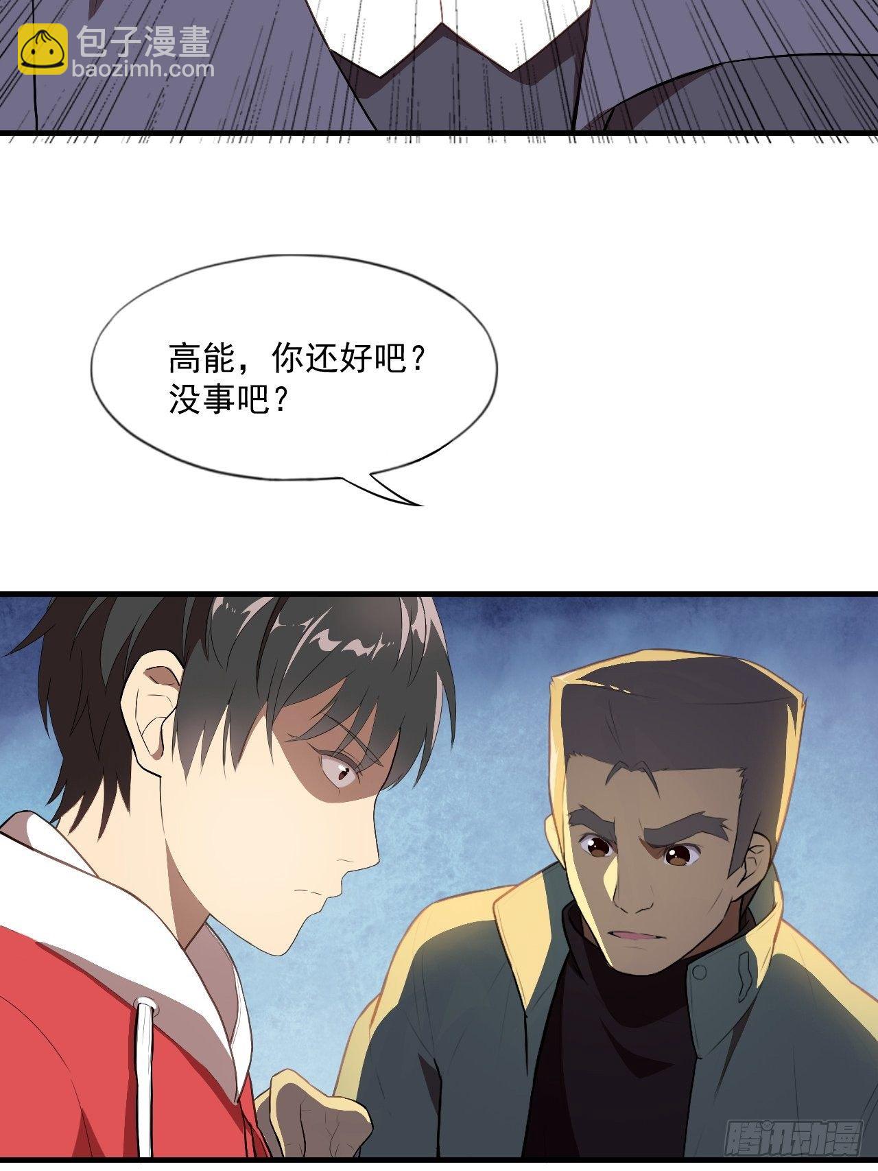 高能來襲 - 016一個演員的自我修養 - 2