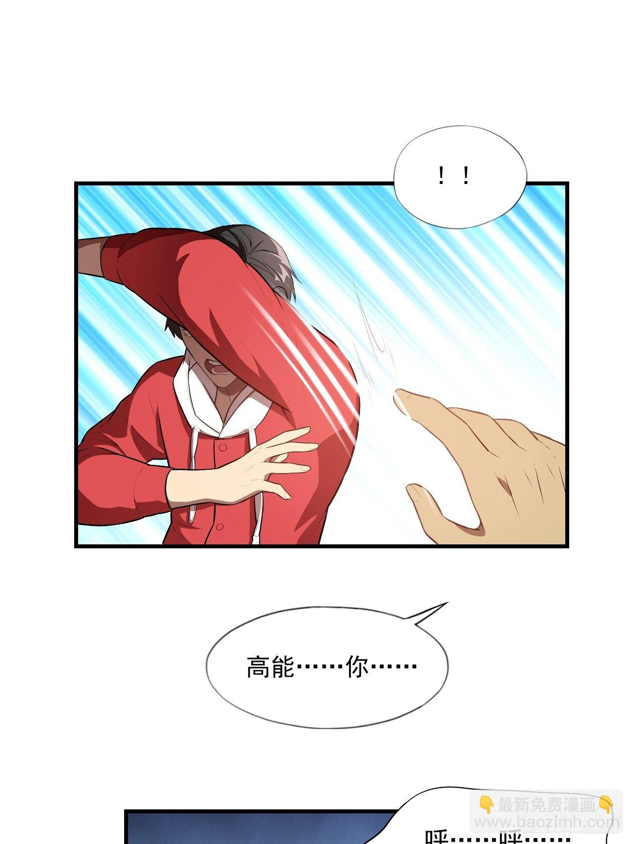 高能來襲 - 016一個演員的自我修養 - 3