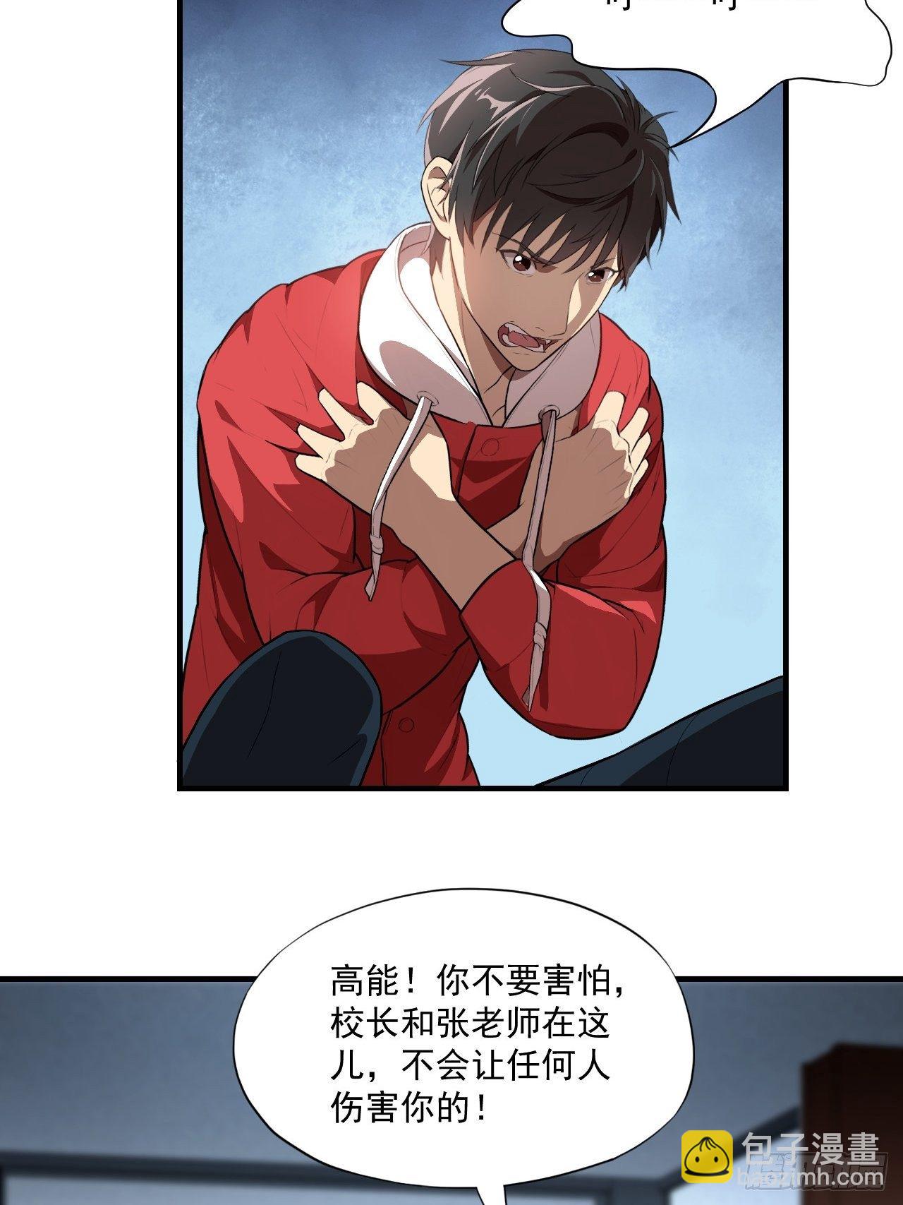 高能來襲 - 016一個演員的自我修養 - 4