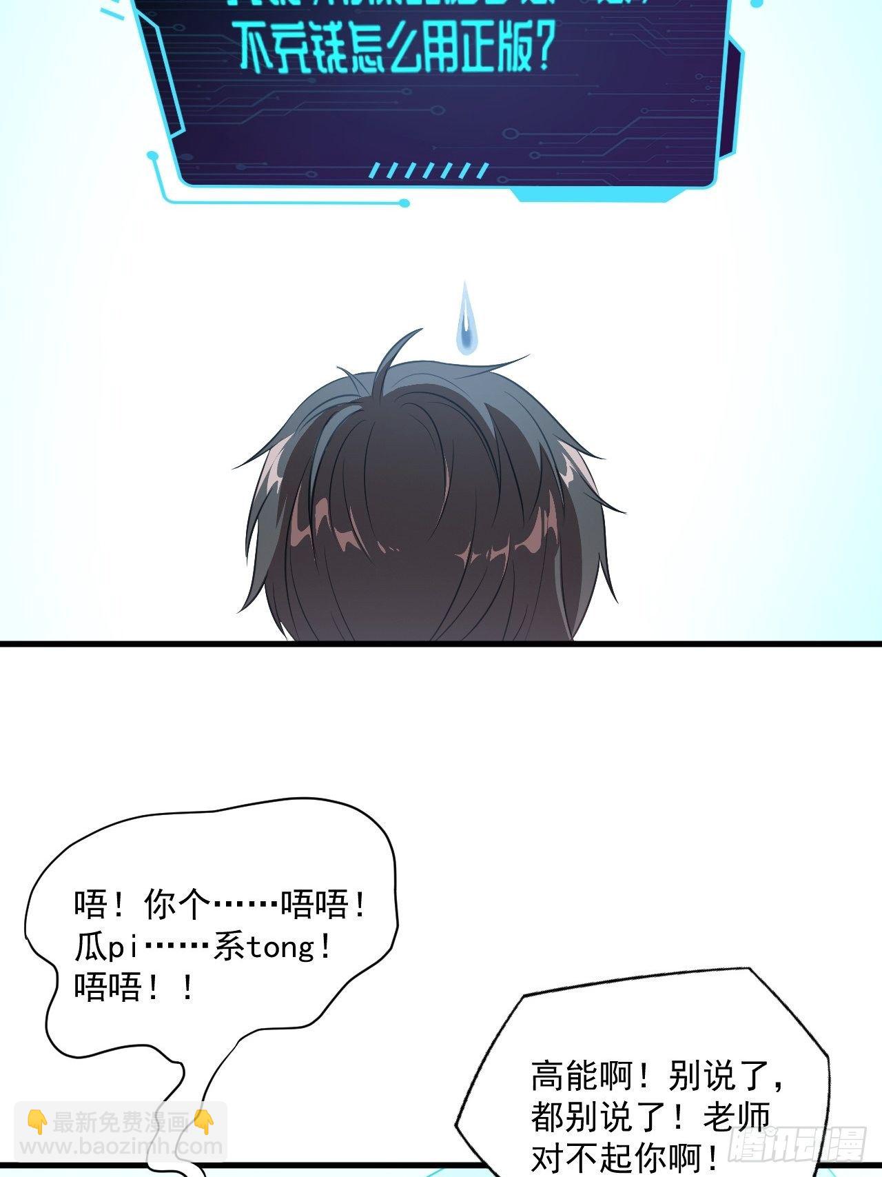 高能來襲 - 016一個演員的自我修養 - 7