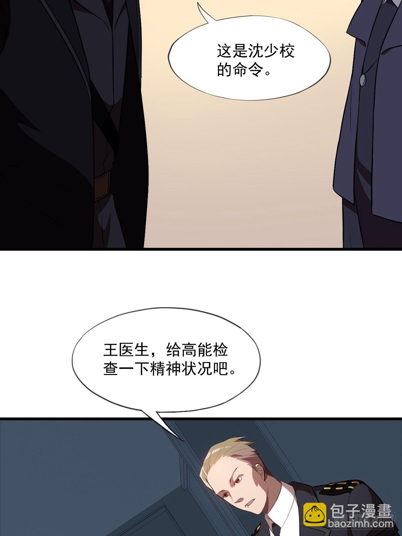 高能來襲 - 016一個演員的自我修養 - 2