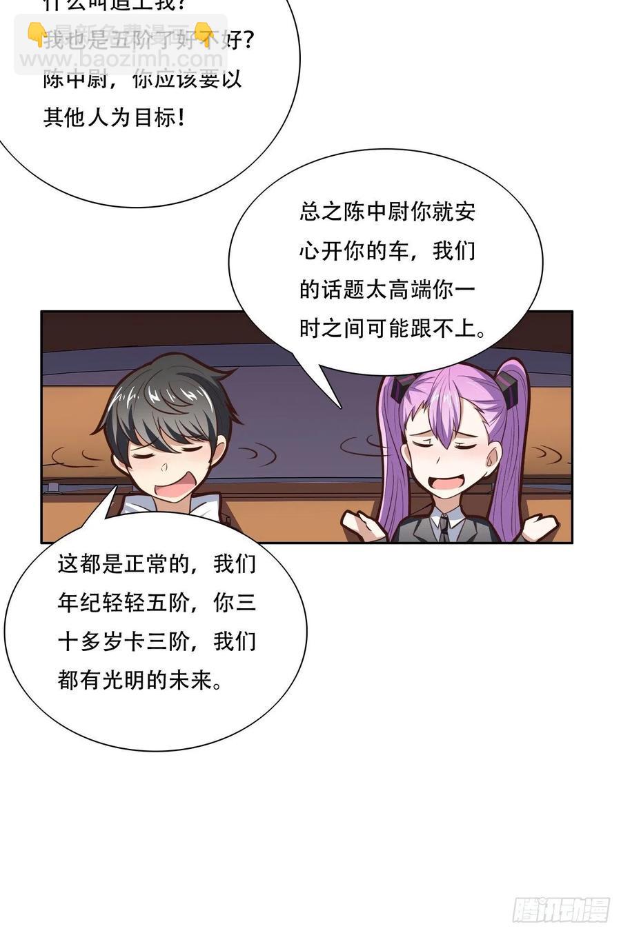 高能來襲 - 169開始被研究 - 4