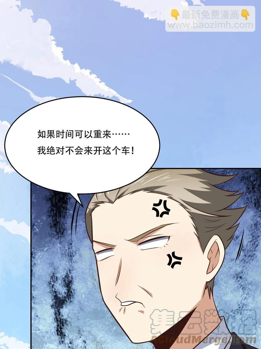 高能來襲 - 169開始被研究 - 5