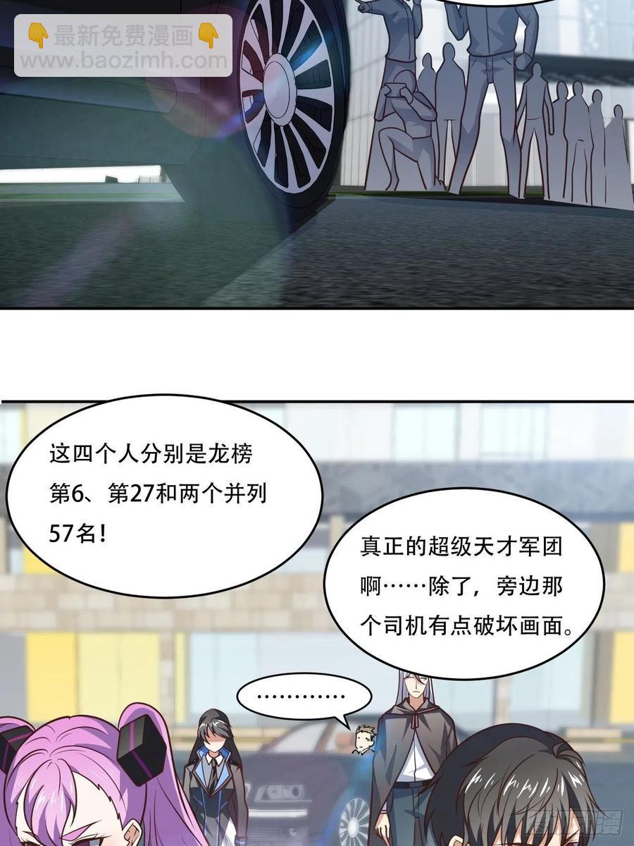 高能來襲 - 169開始被研究 - 2