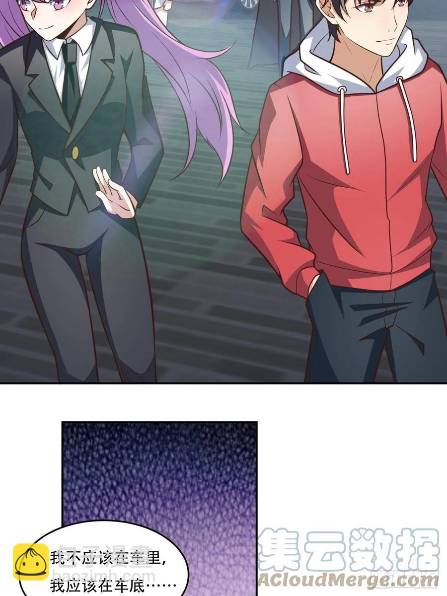 高能來襲 - 169開始被研究 - 3