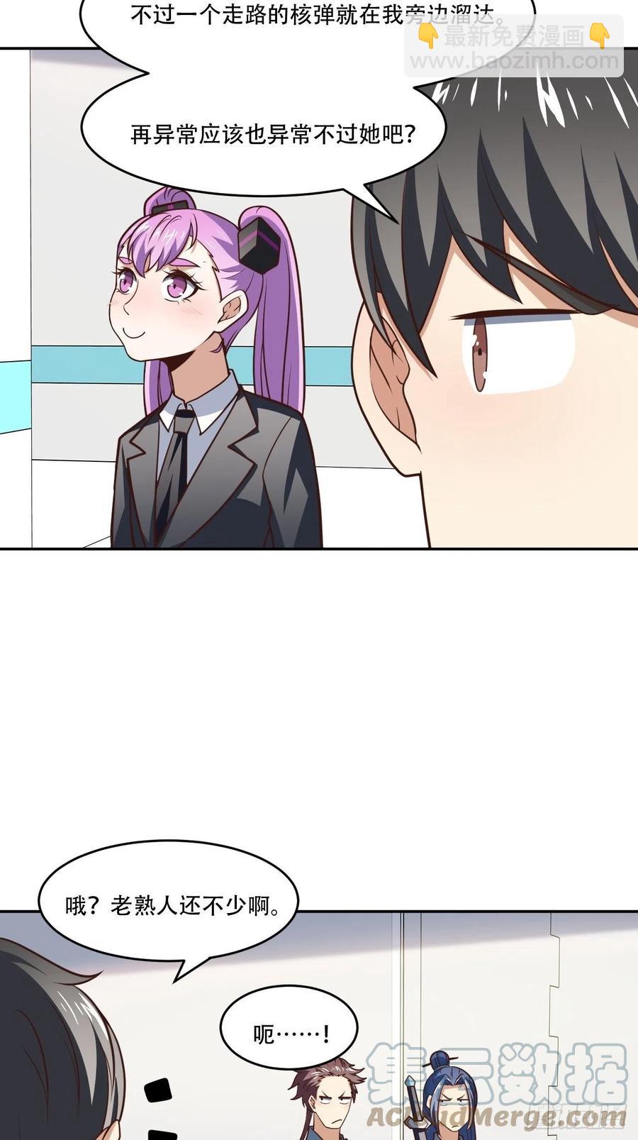 高能來襲 - 169開始被研究 - 5