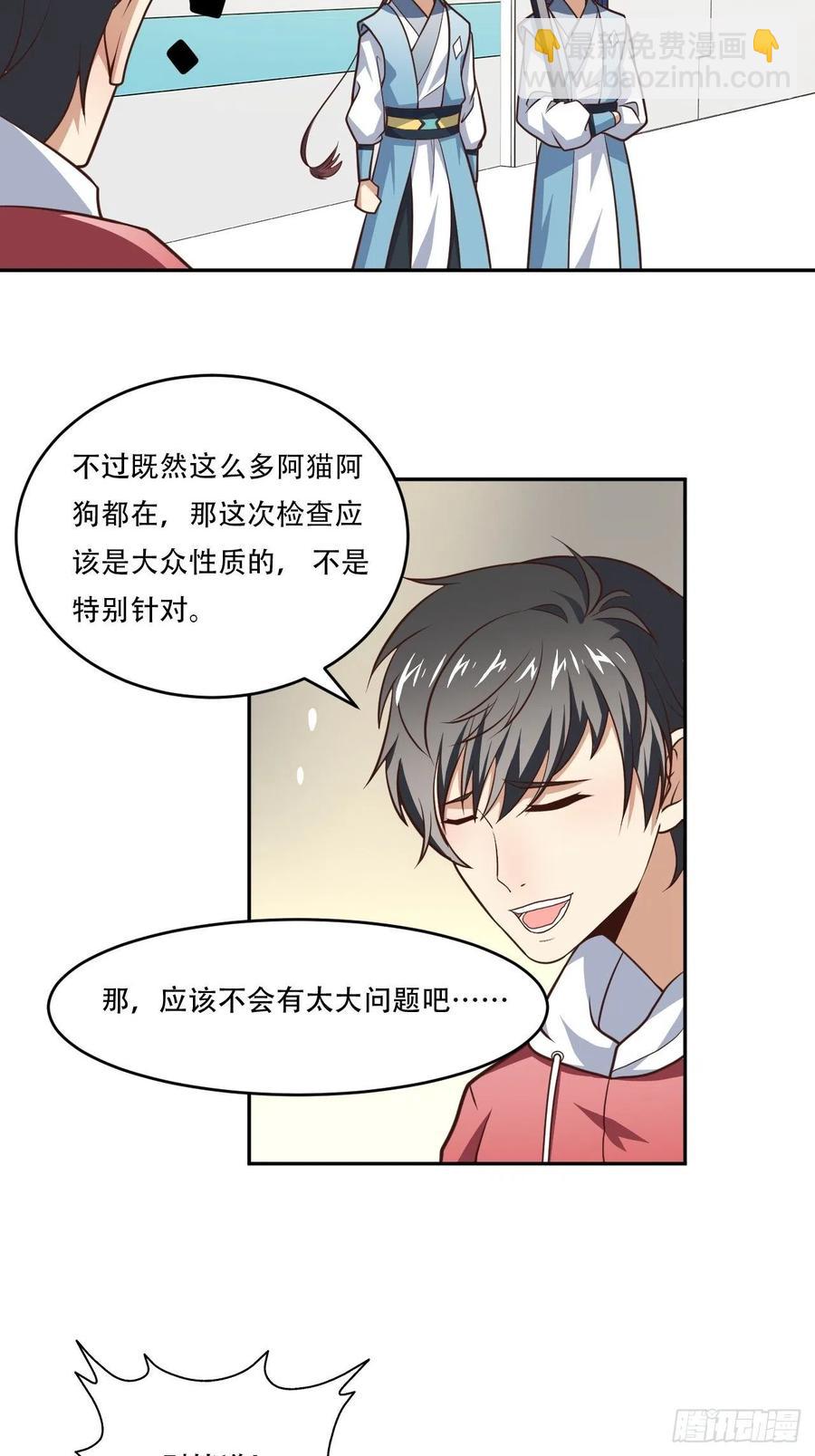 高能來襲 - 169開始被研究 - 6