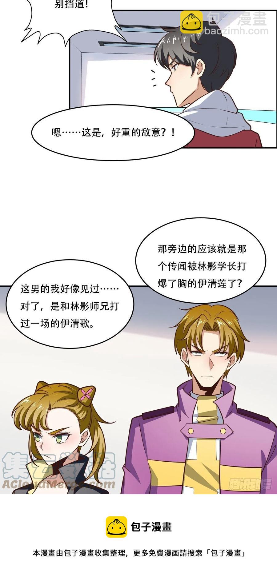 高能來襲 - 169開始被研究 - 1