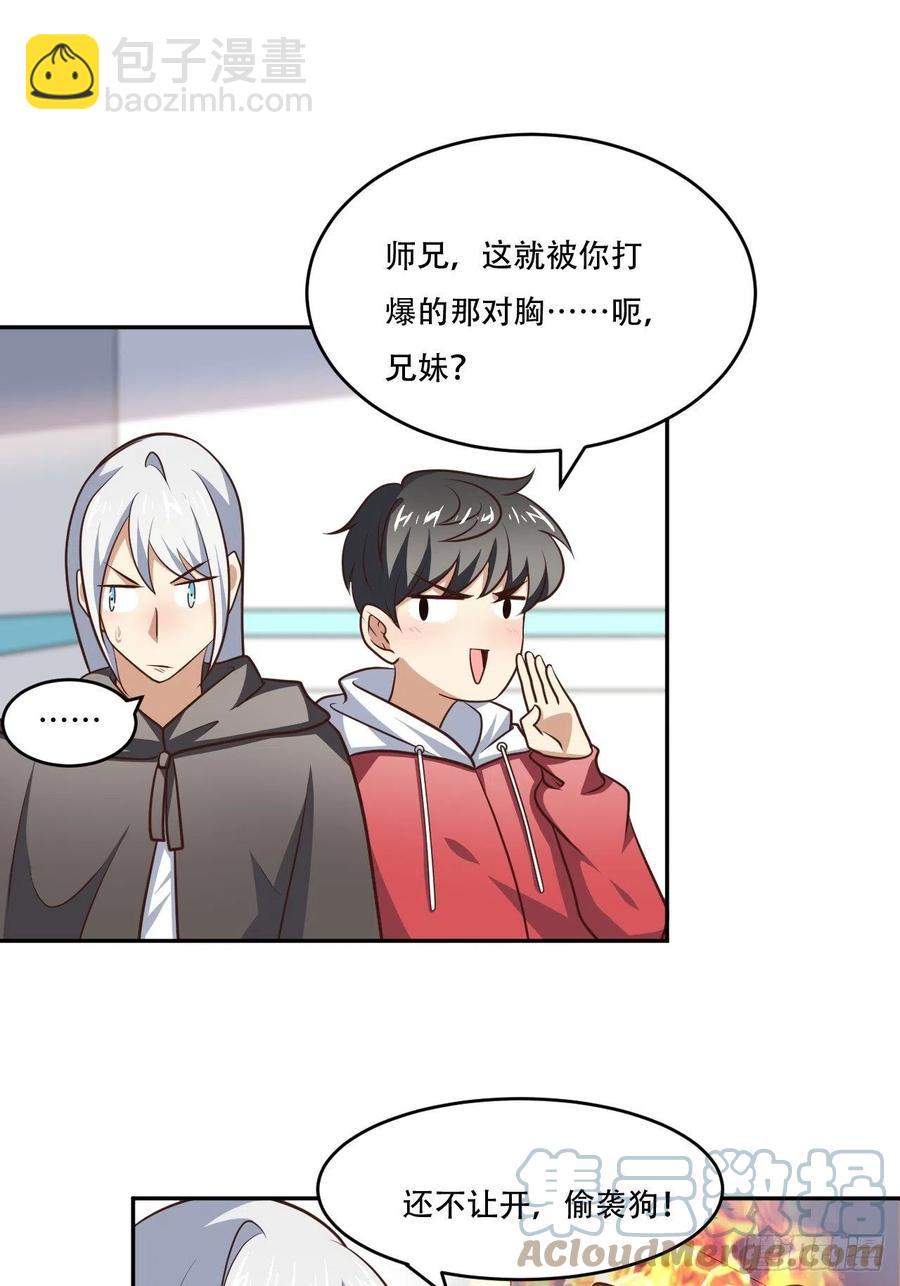 高能來襲 - 169開始被研究 - 3